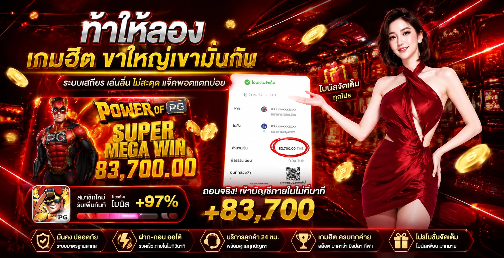 สล็อตเว็บตรง MAX56 รวมค่ายดัง PG Pragmatic JILI แตกง่ายจ่ายจริง